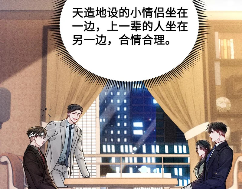 第153话 担保 第7页