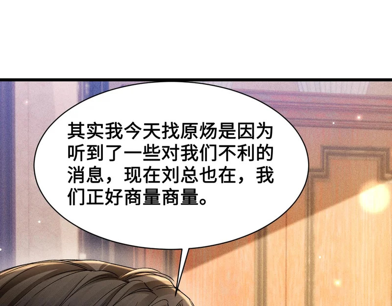 第153话 担保 第9页