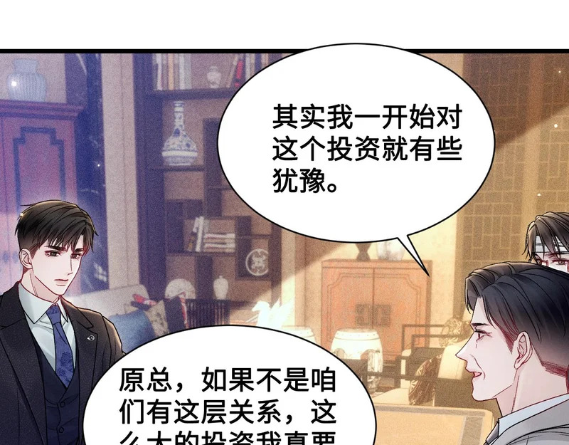第153话 担保 第12页