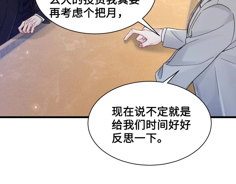第153话 担保 第13页