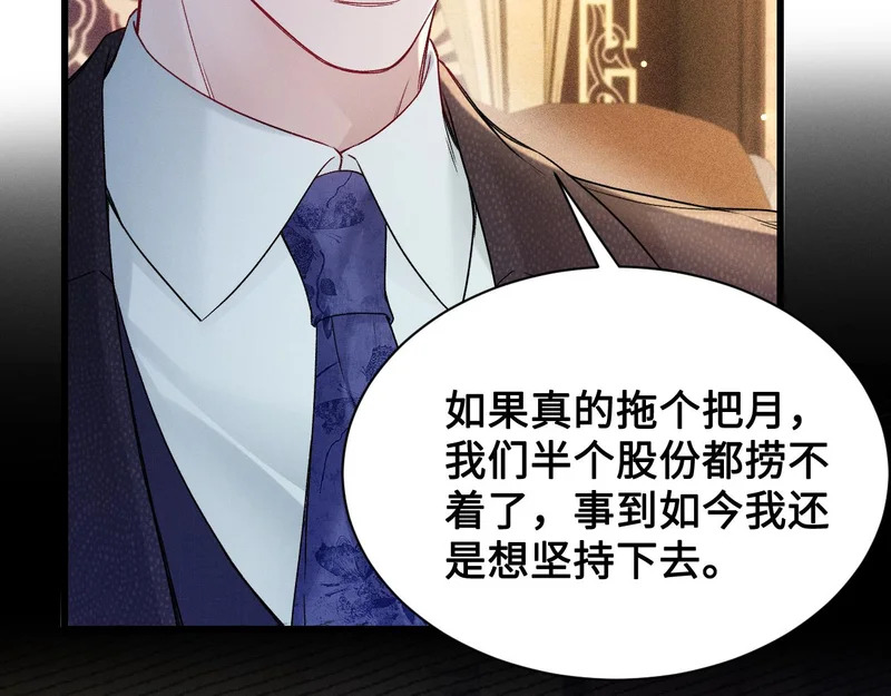 第153话 担保 第15页