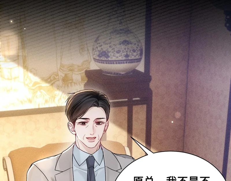 第153话 担保 第16页
