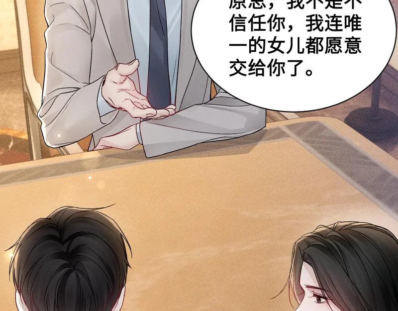 第153话 担保 第17页