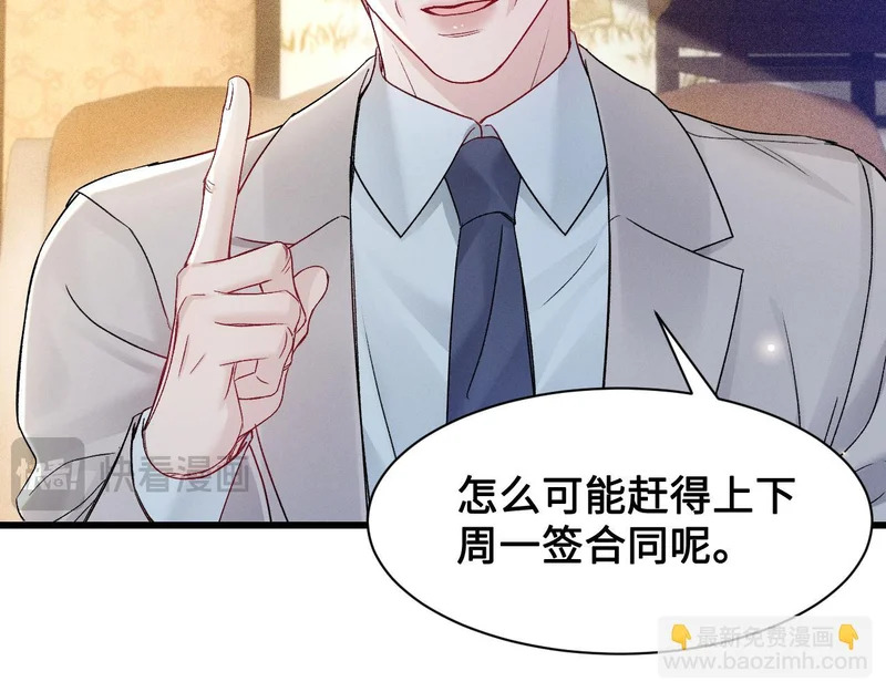 第153话 担保 第20页