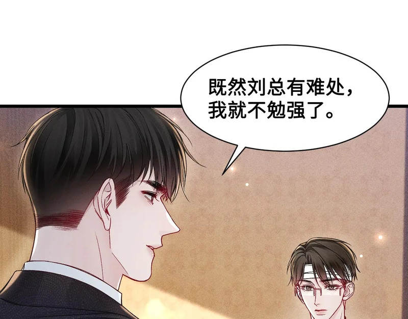 第153话 担保 第22页