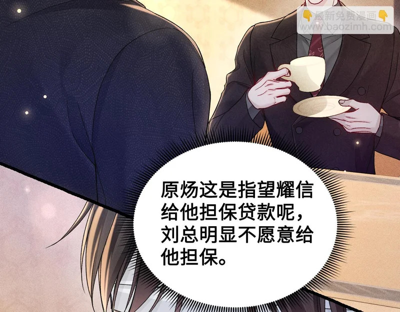 第153话 担保 第23页
