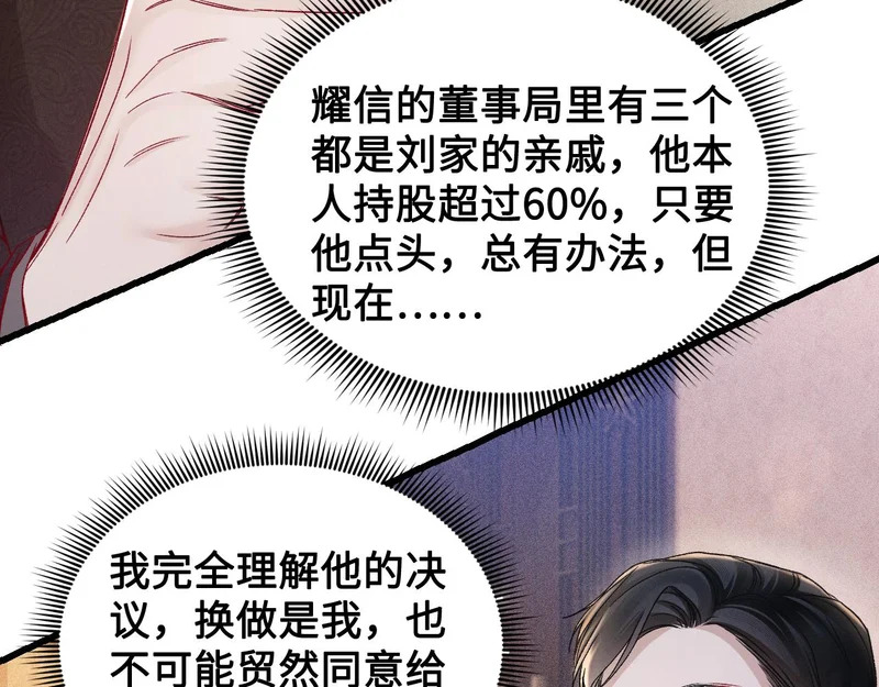 第153话 担保 第25页