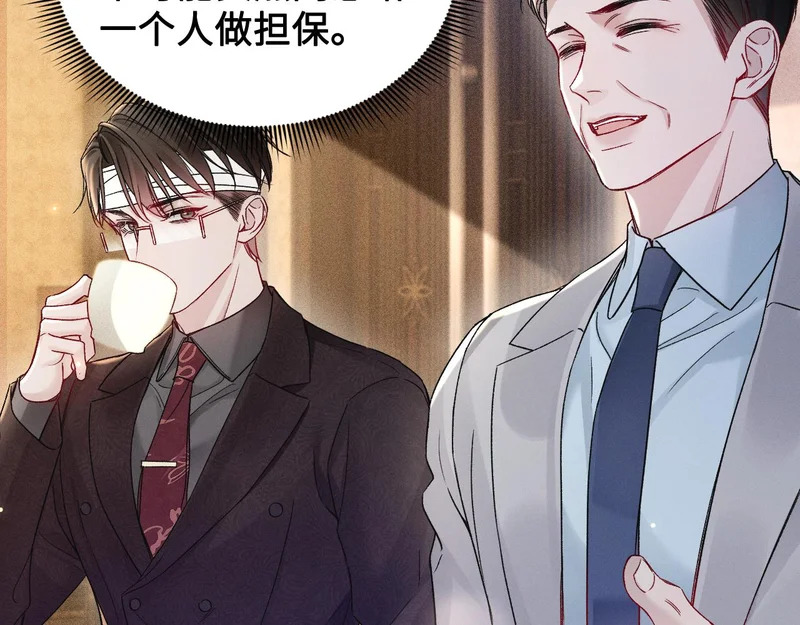 第153话 担保 第26页