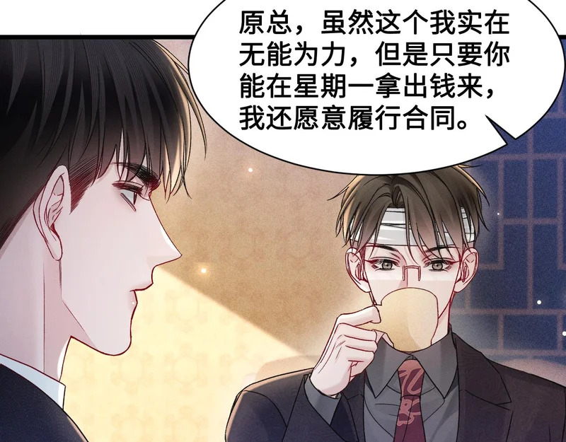 第153话 担保 第28页