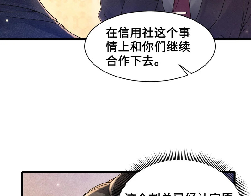 第153话 担保 第29页