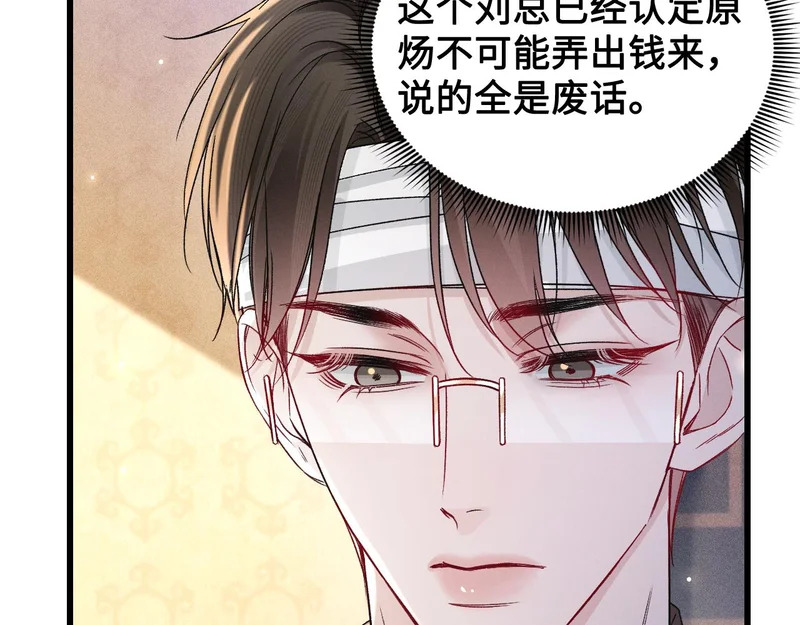 第153话 担保 第30页