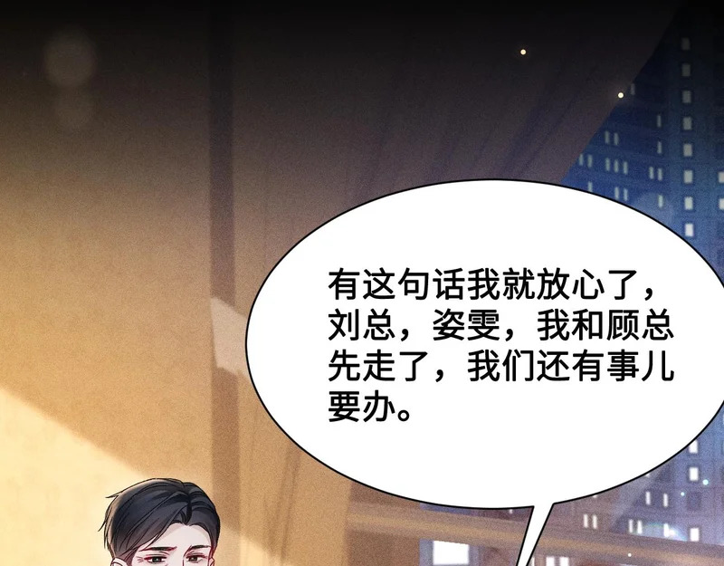 第153话 担保 第32页