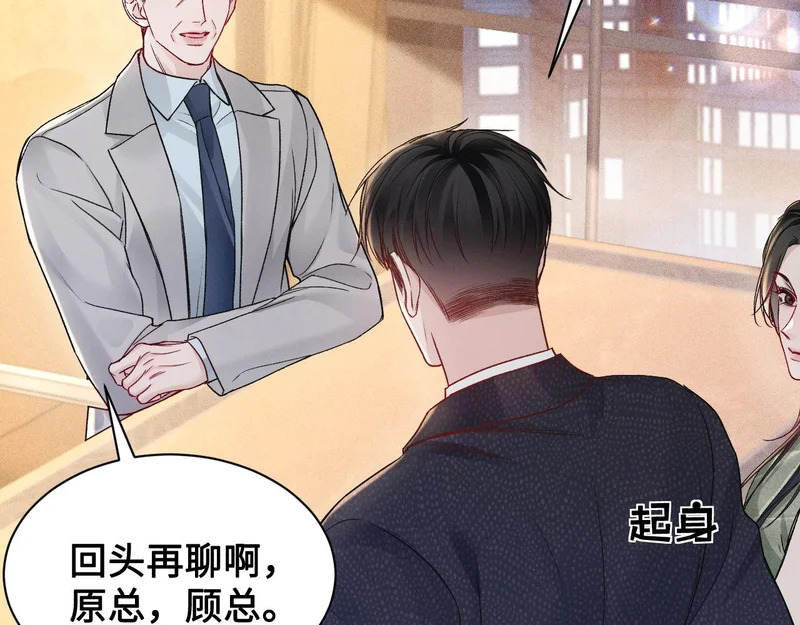 第153话 担保 第33页
