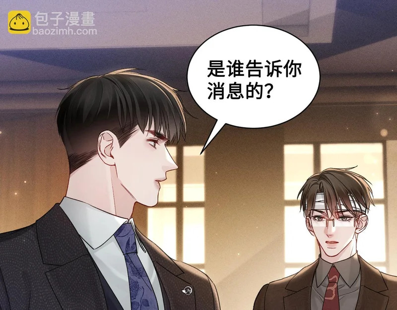 第153话 担保 第40页