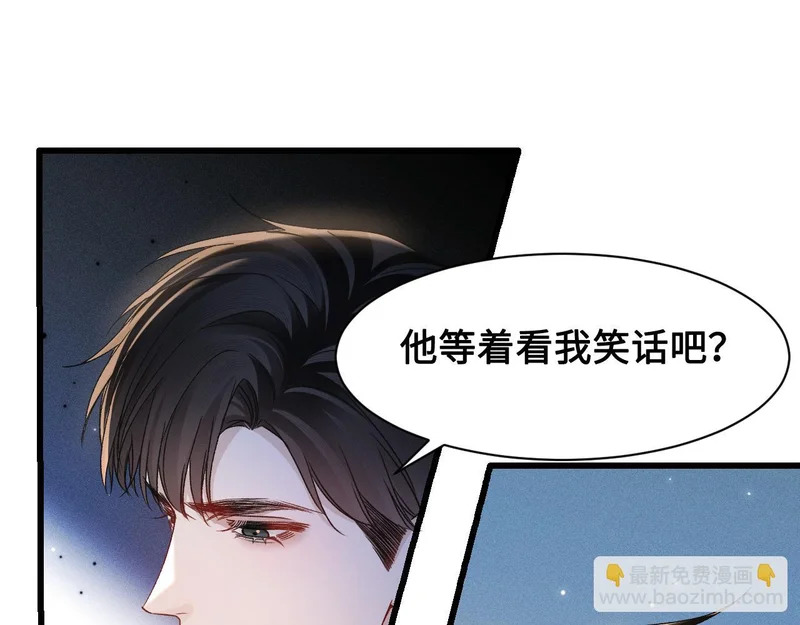 第153话 担保 第42页