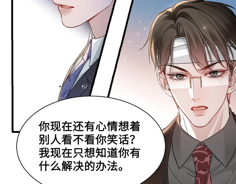 第153话 担保 第43页