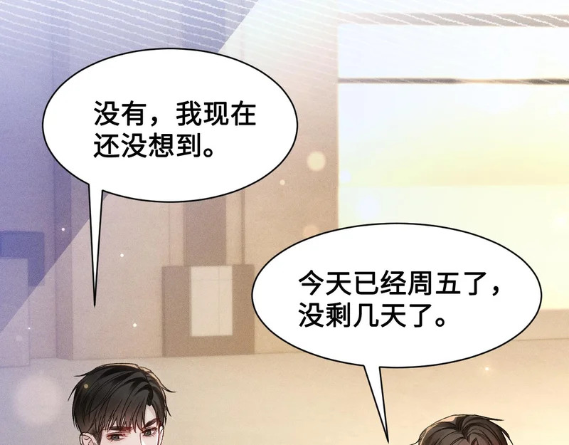 第153话 担保 第45页