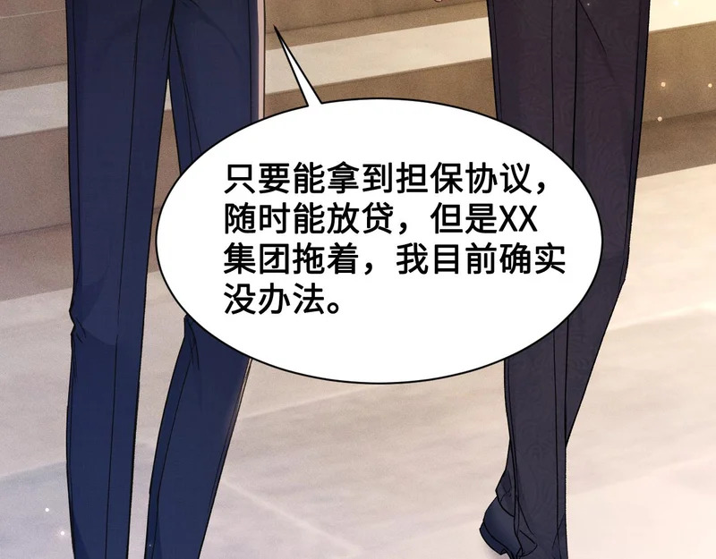 第153话 担保 第47页
