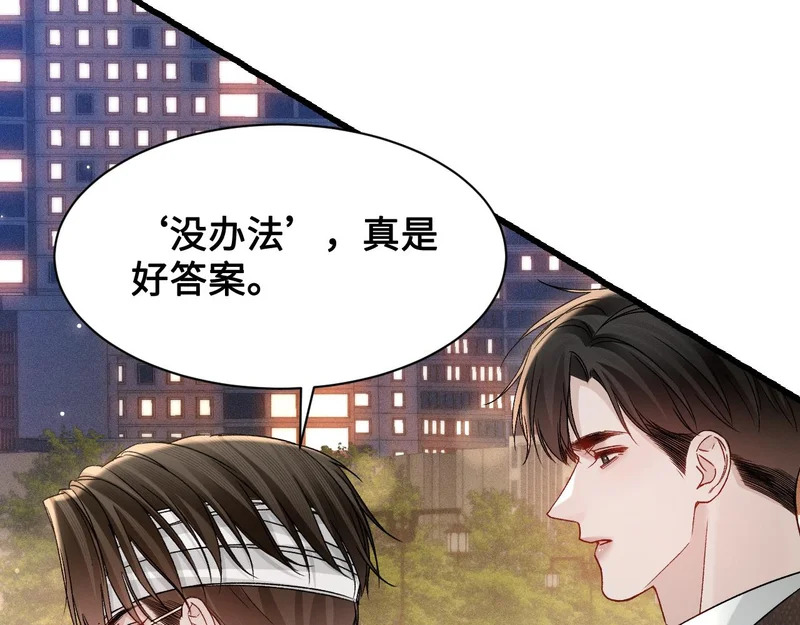 第153话 担保 第51页