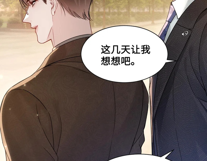 第153话 担保 第52页