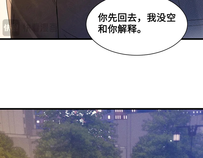 第153话 担保 第53页