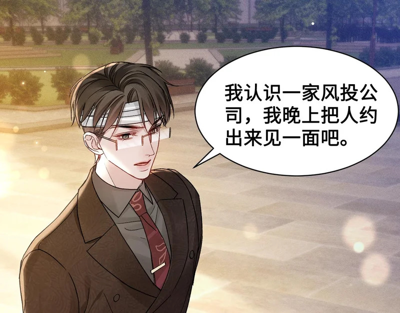 第153话 担保 第54页