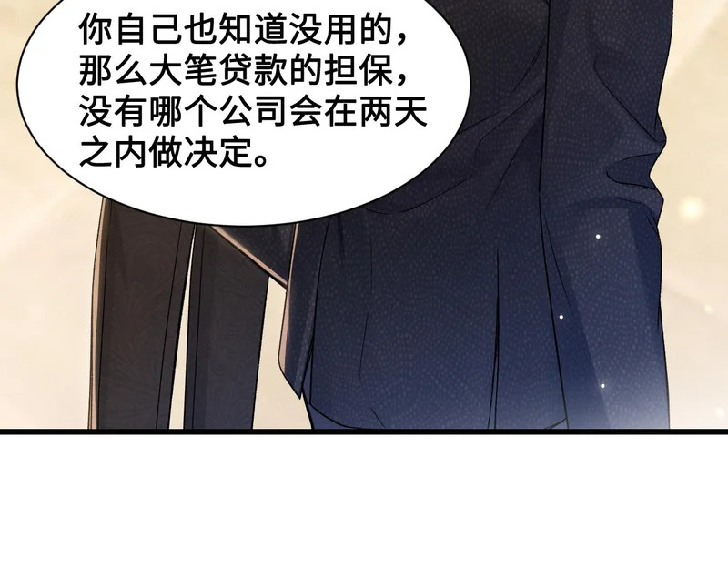 第153话 担保 第56页