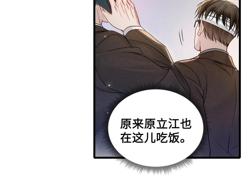 第153话 担保 第68页