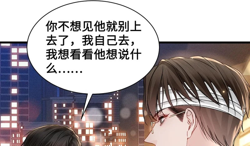 第153话 担保 第69页