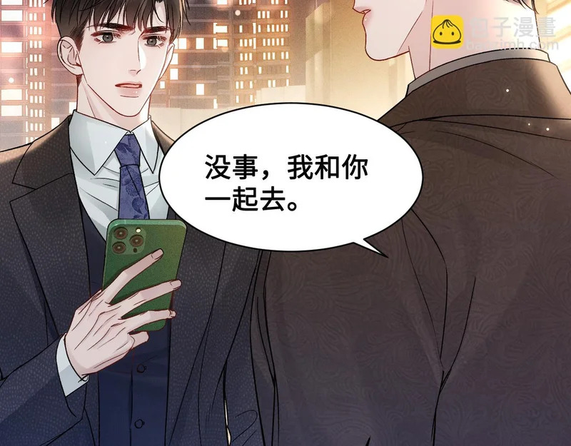 第153话 担保 第70页