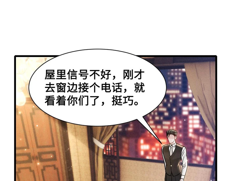 第153话 担保 第72页