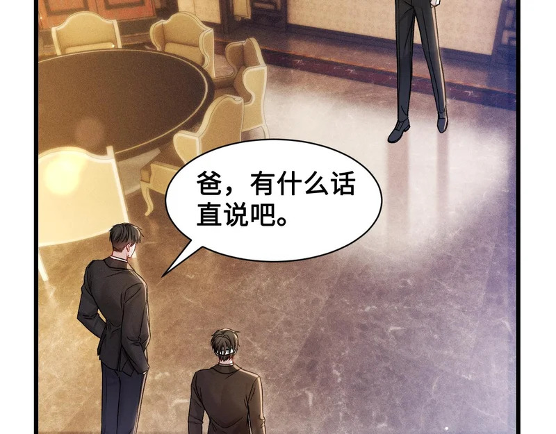 第153话 担保 第73页