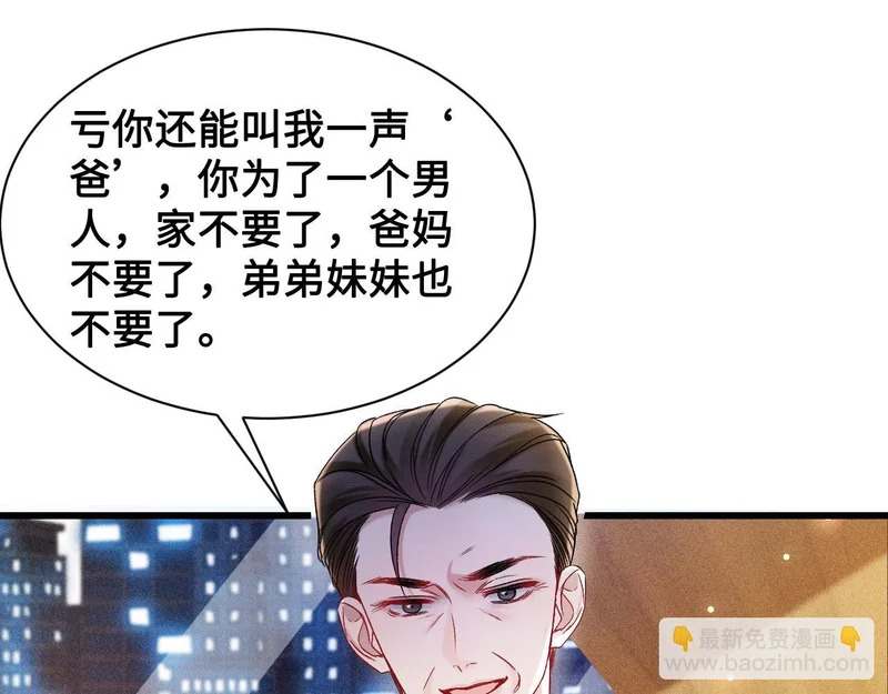 第153话 担保 第75页