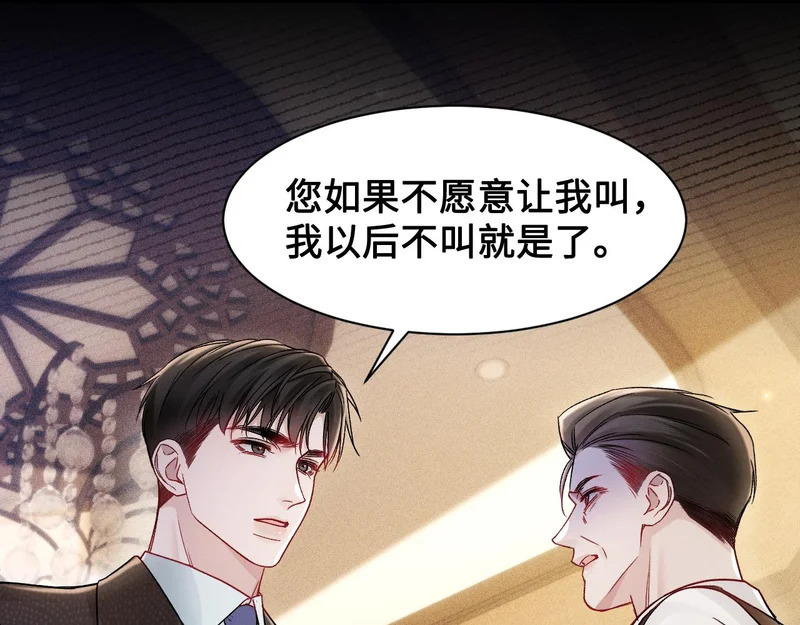第153话 担保 第77页
