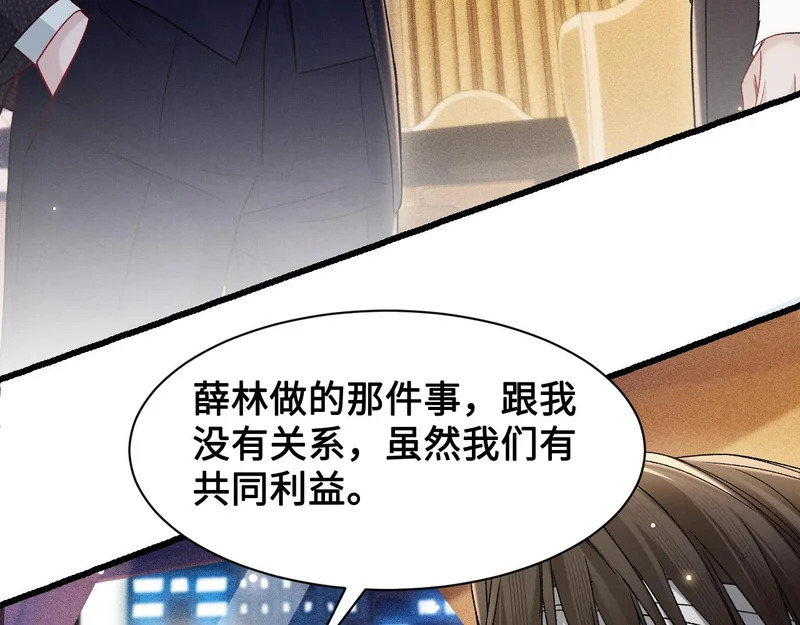 第153话 担保 第79页