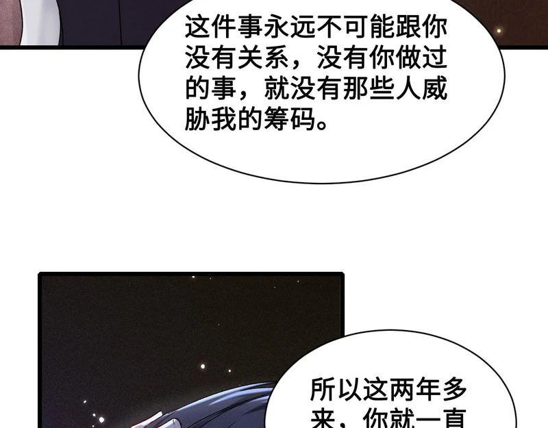 第153话 担保 第81页