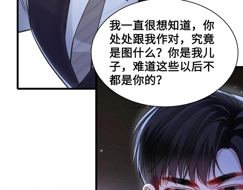 第153话 担保 第83页