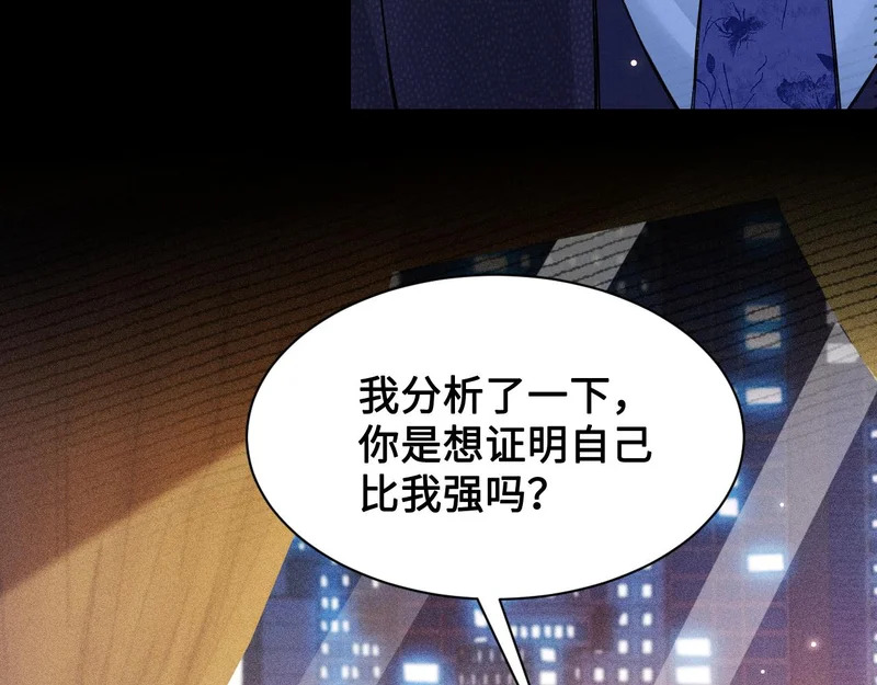 第153话 担保 第85页
