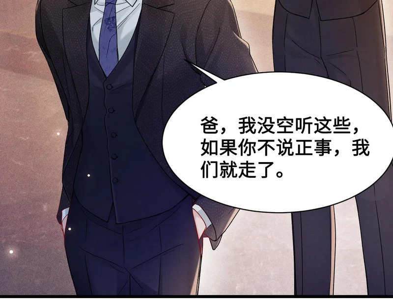 第153话 担保 第87页