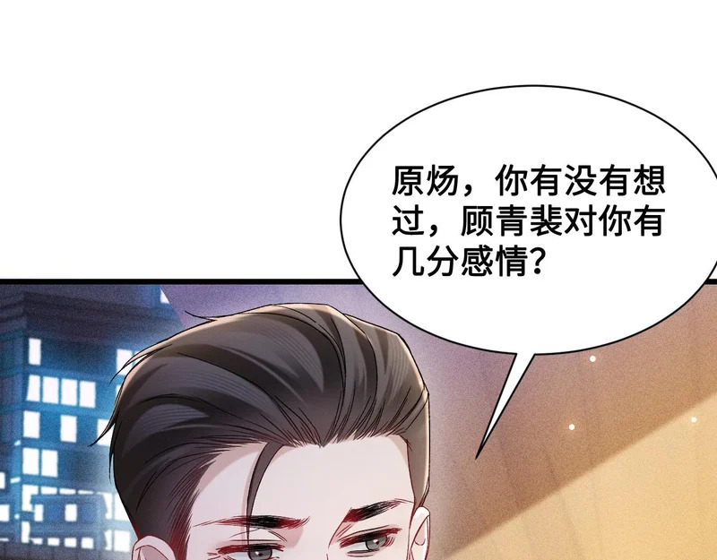 第153话 担保 第88页