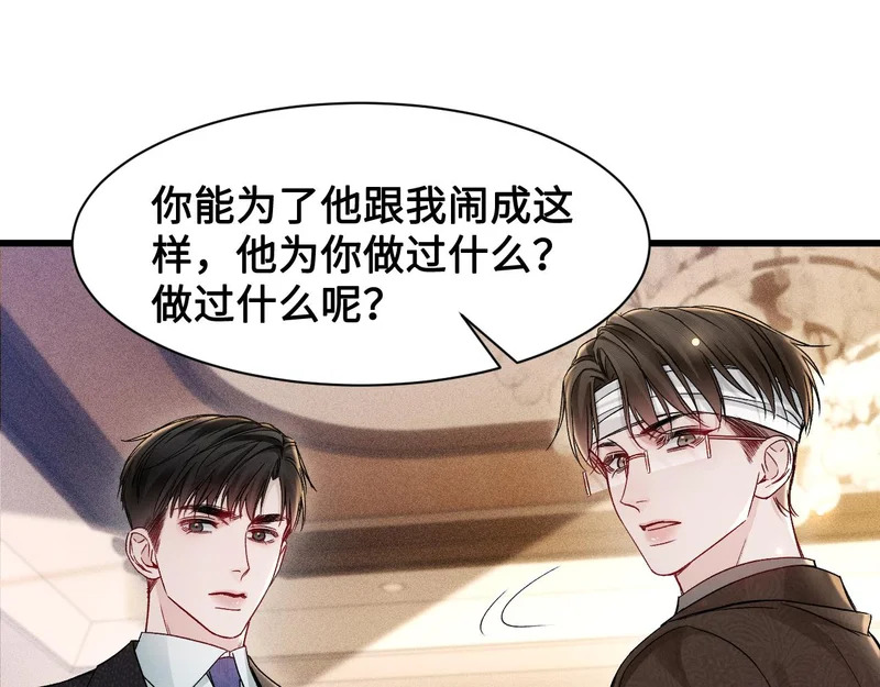 第153话 担保 第92页