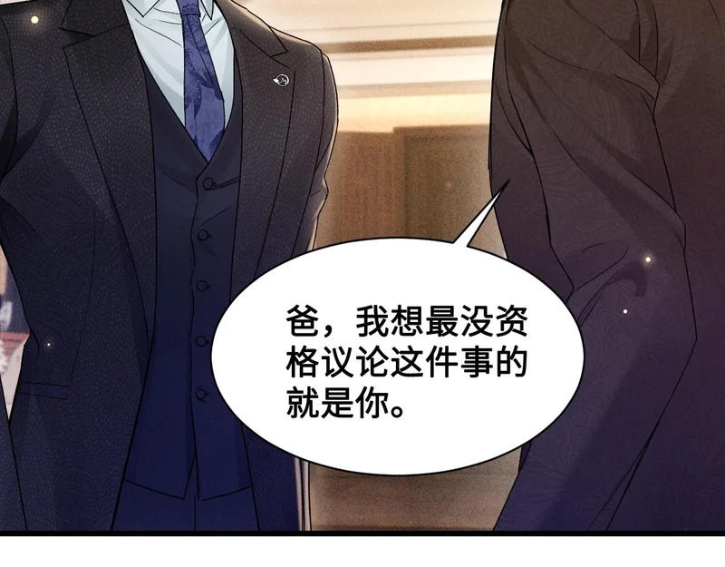 第153话 担保 第93页