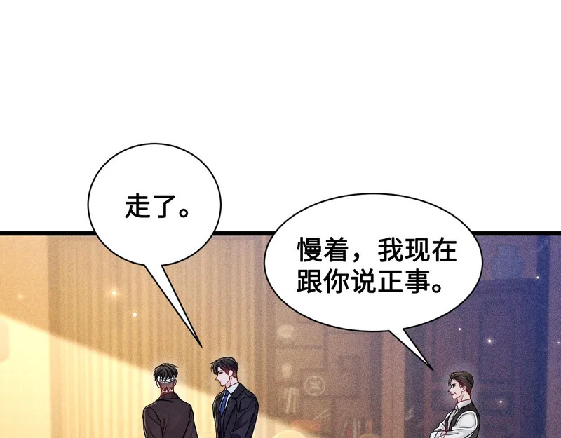 第153话 担保 第94页