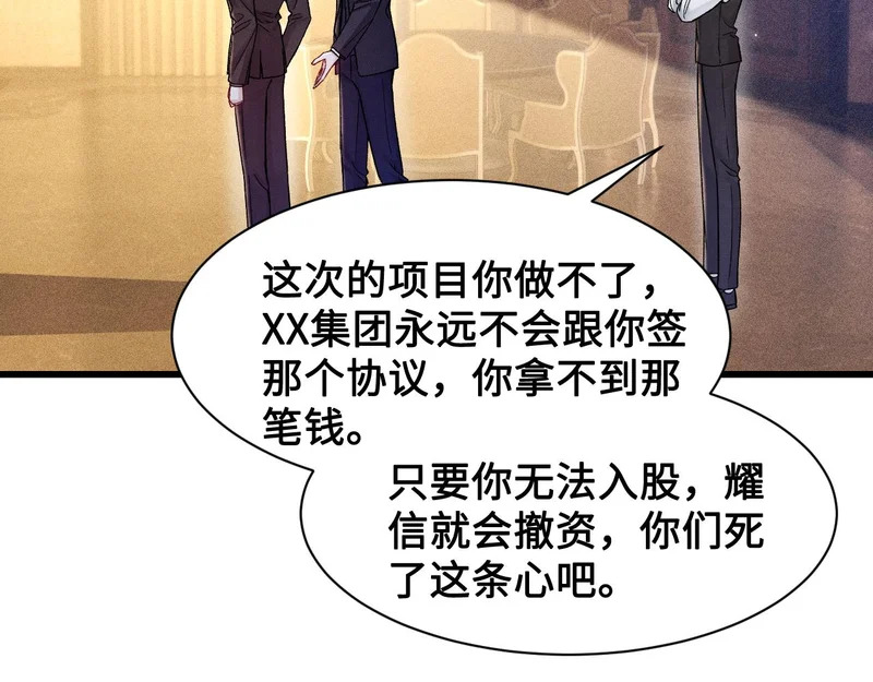 第153话 担保 第95页