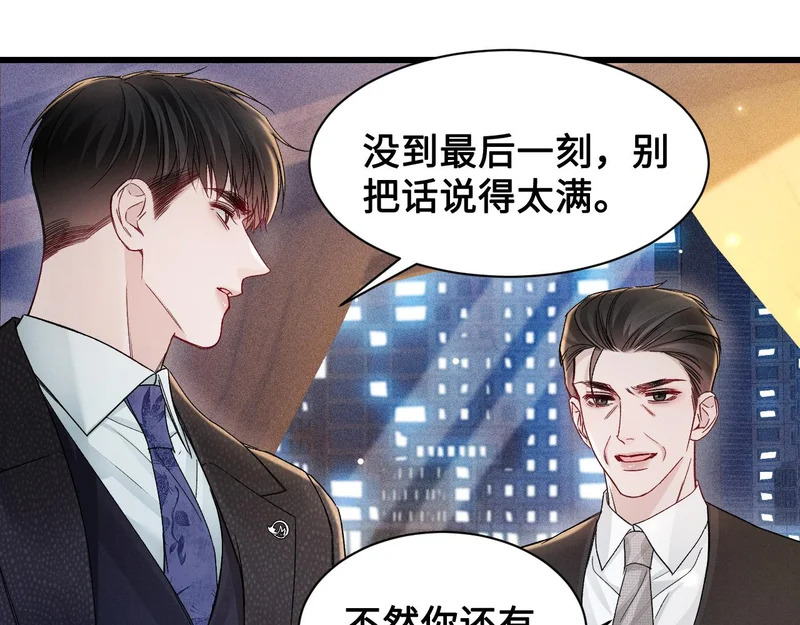 第153话 担保 第96页