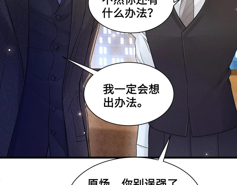第153话 担保 第97页