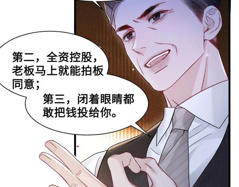 第153话 担保 第99页
