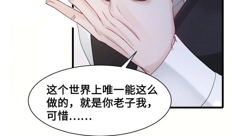 第153话 担保 第100页