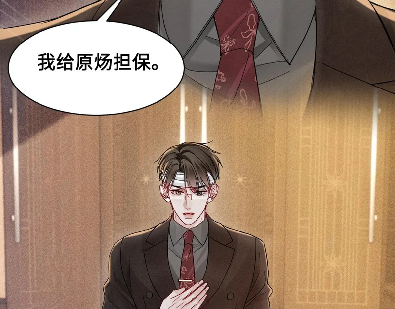 第153话 担保 第103页