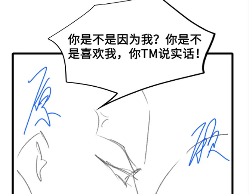 第153话 担保 第110页